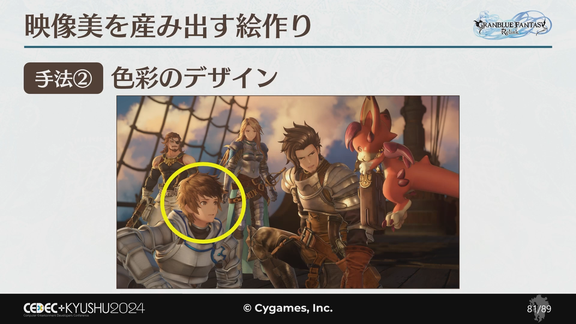 『GRANBLUE FANTASY: Relink』ユーザーがスキップせず見たくなるカットシーンの秘訣は「没入感」と「映像美」。“最高のシネマティクス”を作るために行われた独自の取り組みを紹介_077