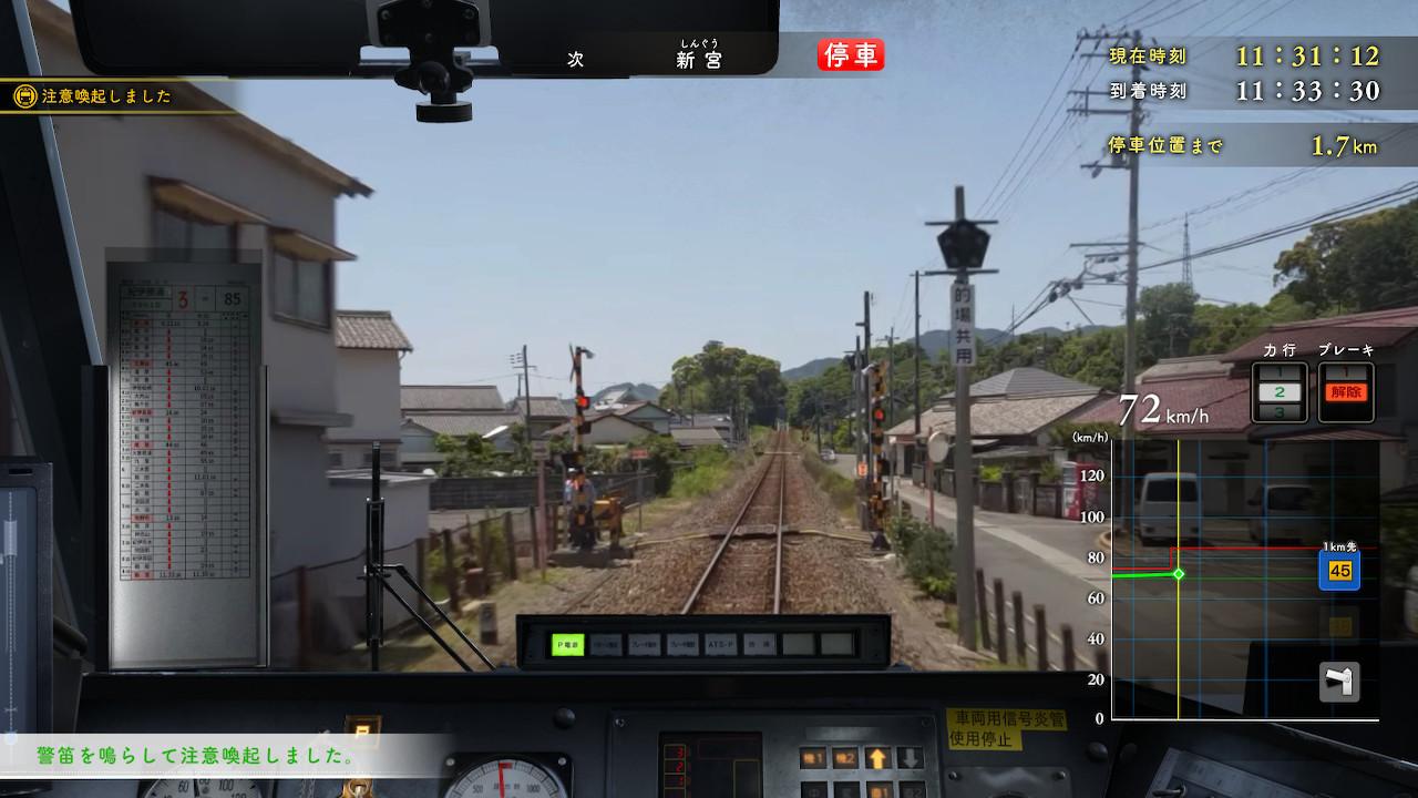 『鉄道にっぽん！メモリアル キハ85 特急南紀編』プレイレポート_004