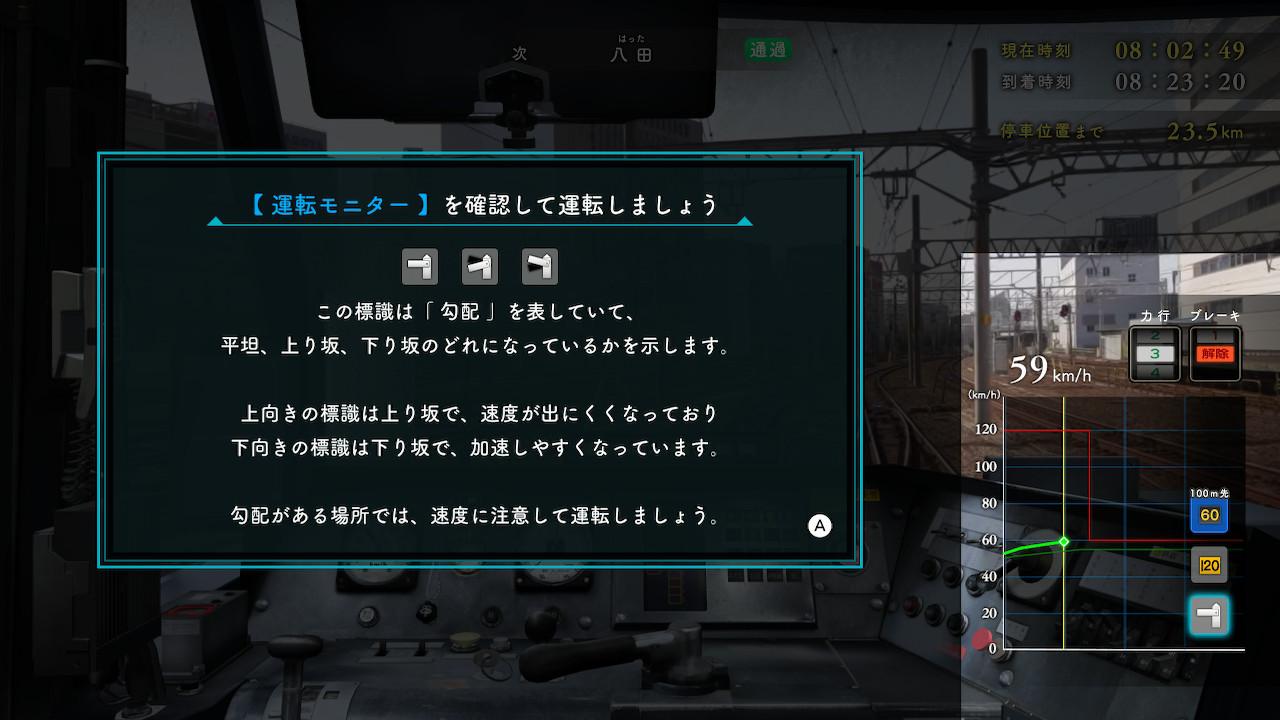 『鉄道にっぽん！メモリアル キハ85 特急南紀編』プレイレポート_007