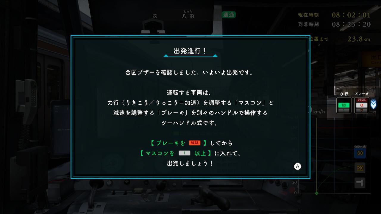 『鉄道にっぽん！メモリアル キハ85 特急南紀編』プレイレポート_008