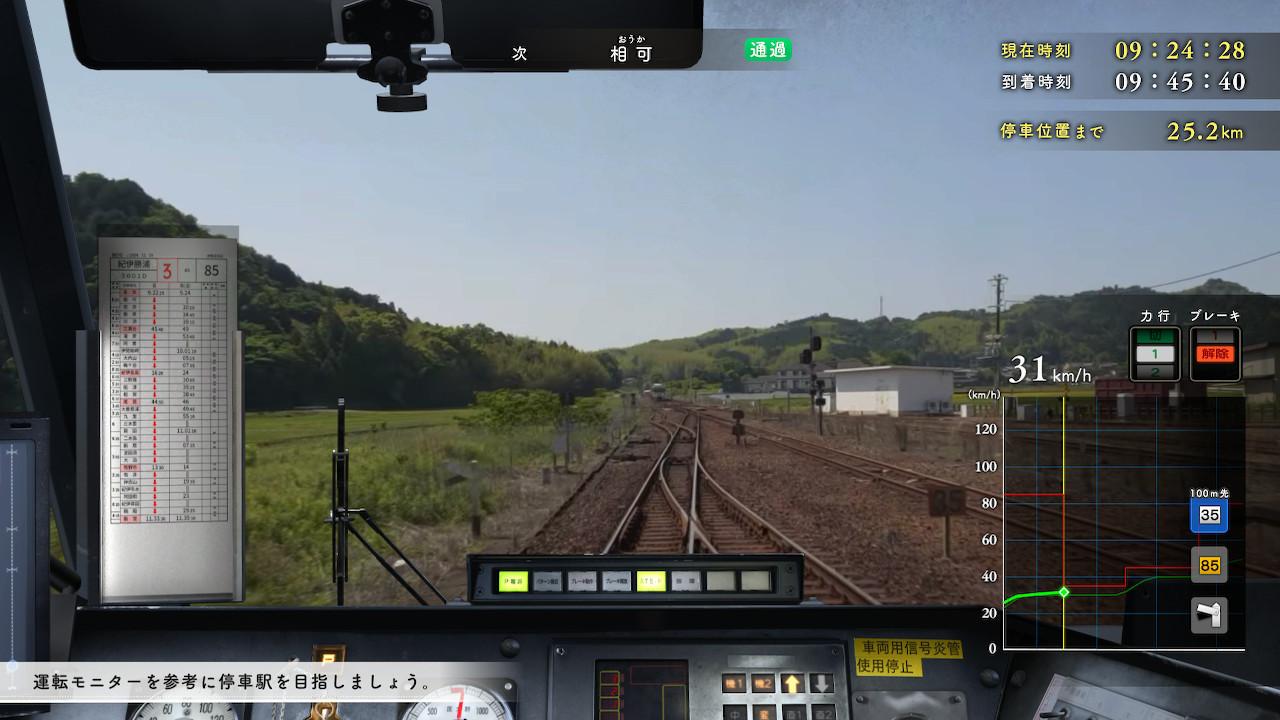 『鉄道にっぽん！メモリアル キハ85 特急南紀編』プレイレポート_009