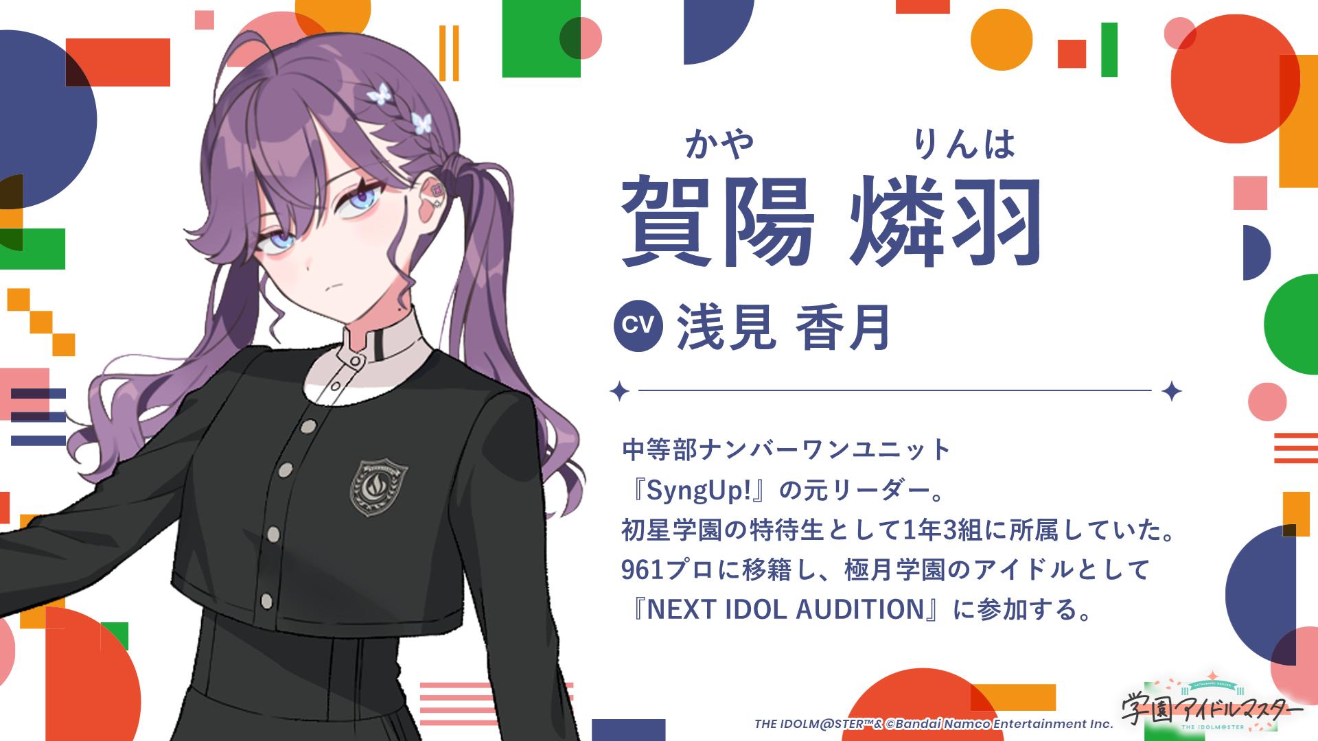 『学園アイドルマスター』（学マス）新プロデュースモード「N.I.A編」先行プレイレビュー：月村手毬がネットで炎上するわけがない_012