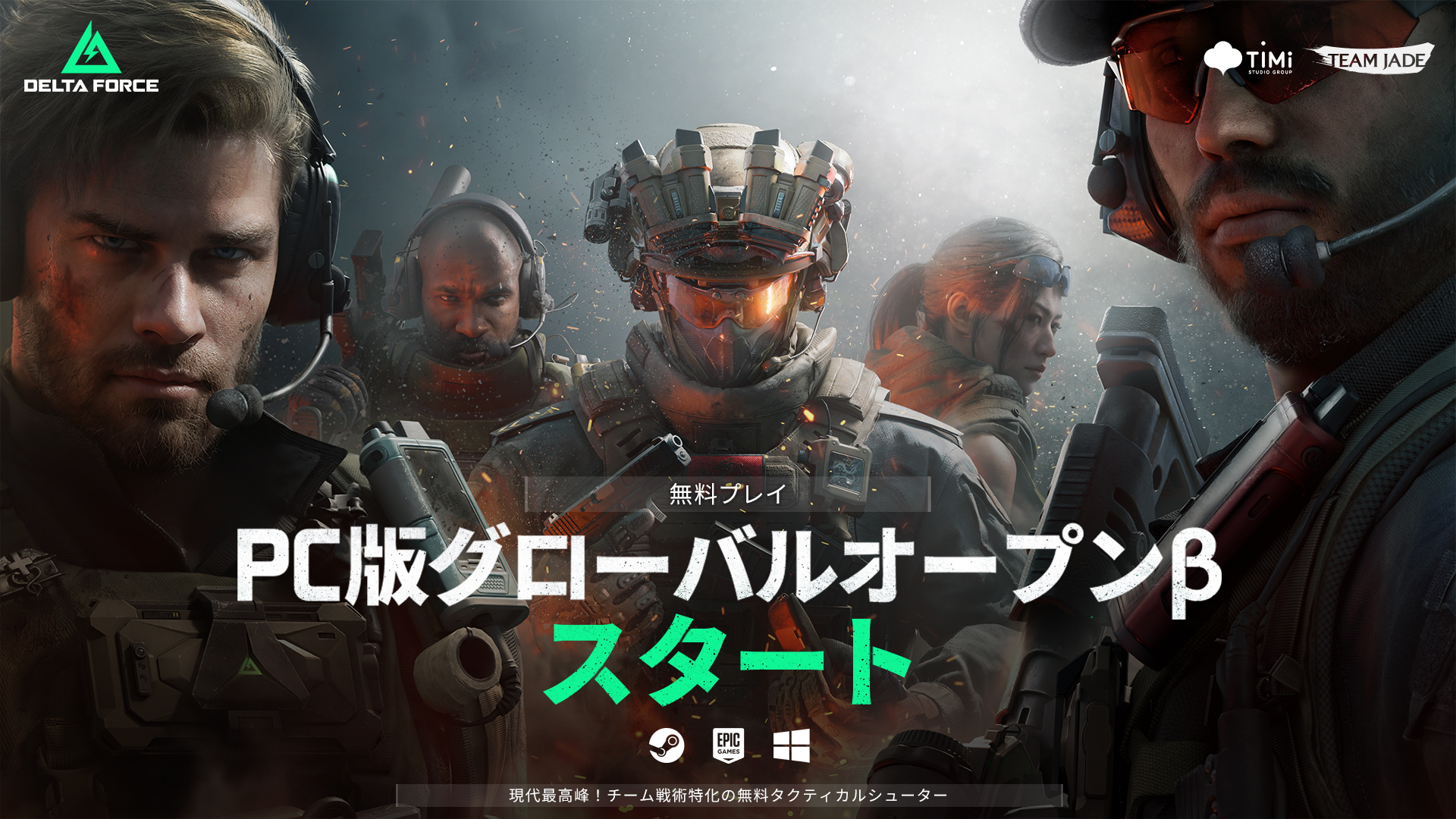 基本無料のタクティカルFPS『Delta Force』PC版正式リリースでプレイヤー数がピーク5万8000人超え_001