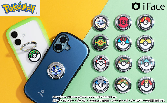 ポケモン』モンスターボール型スマホリングに第2弾が登場。12月6日から予約開始