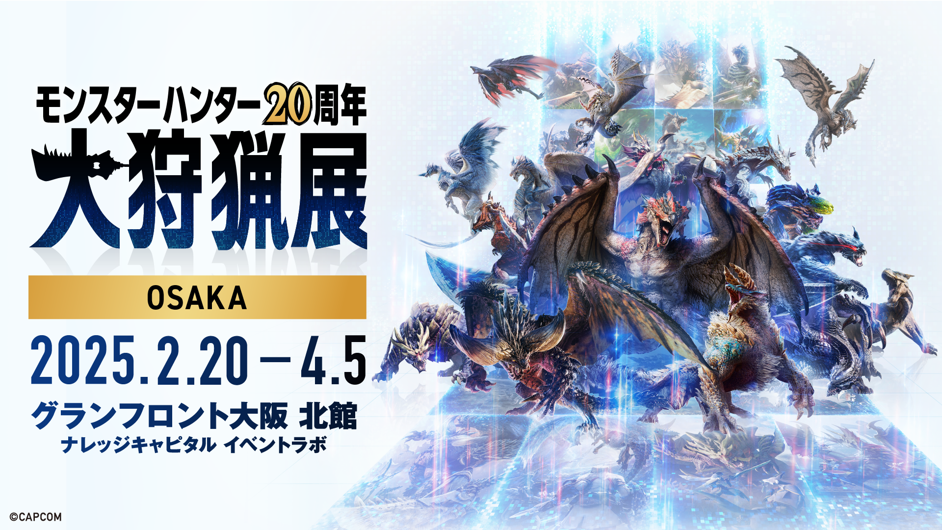 「モンスターハンター20周年-大狩猟展-」新規グッズ・カフェメニュー公開。ジンオウガのスリッパやブラキディオスのニット帽など_014