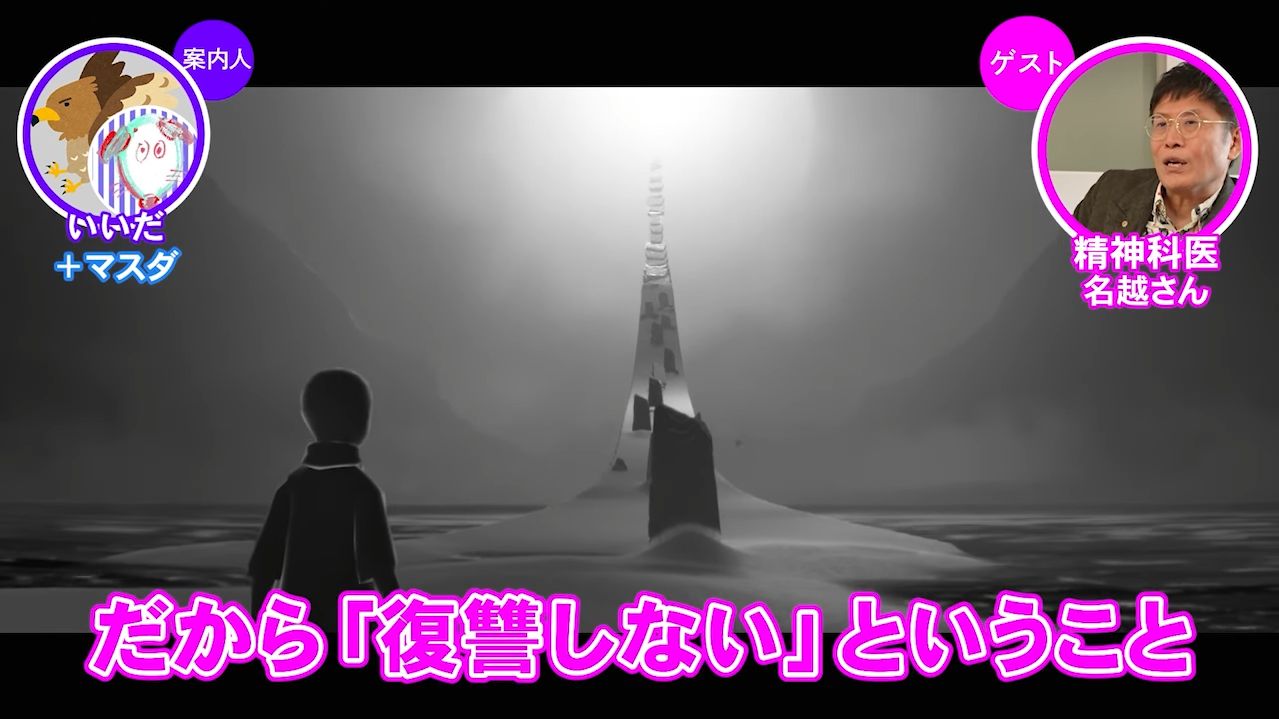 『Sky』と『ムーミン』のコラボイベントを精神科医・名越康文氏と見る「ゲームさんぽ／よそ見」最新回が公開_005