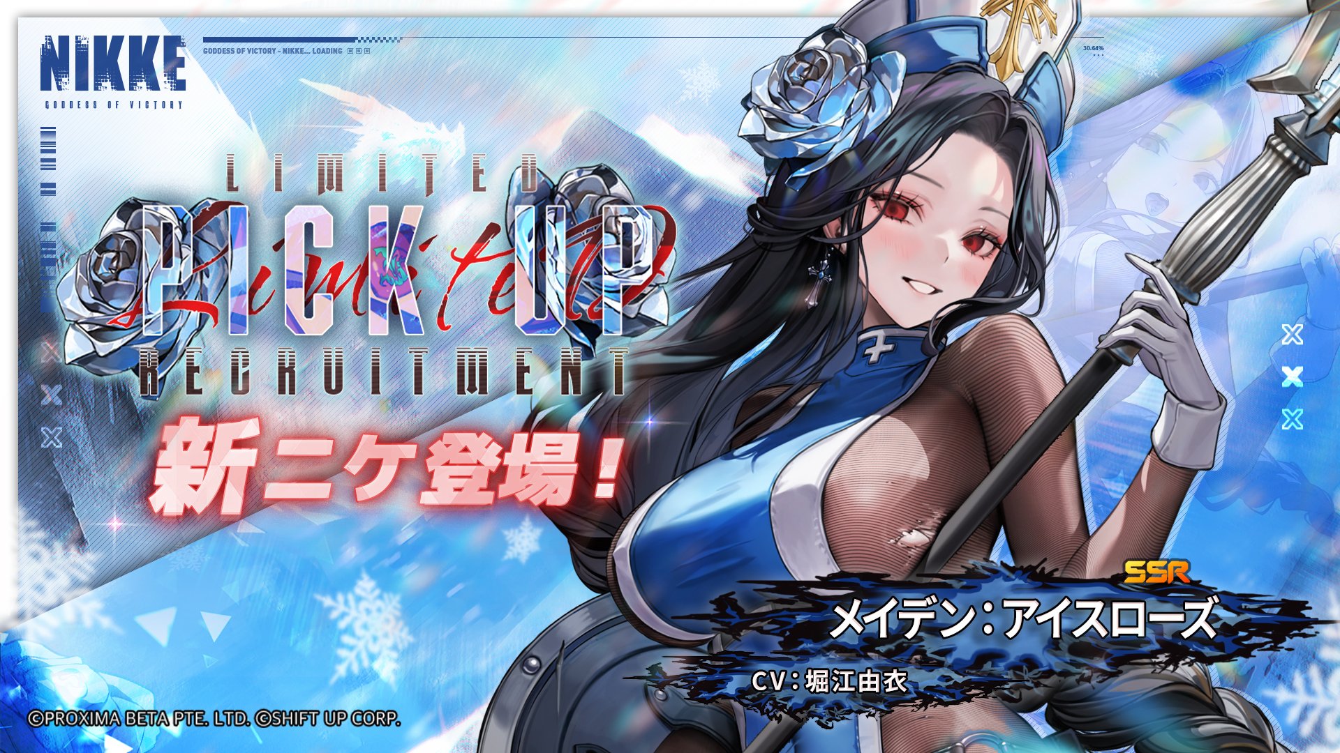 『勝利の女神：NIKKE』新SSRニケ「メイデン：アイスローズ（CV：堀江由衣）」の実装を含む新バージョンが配信_002