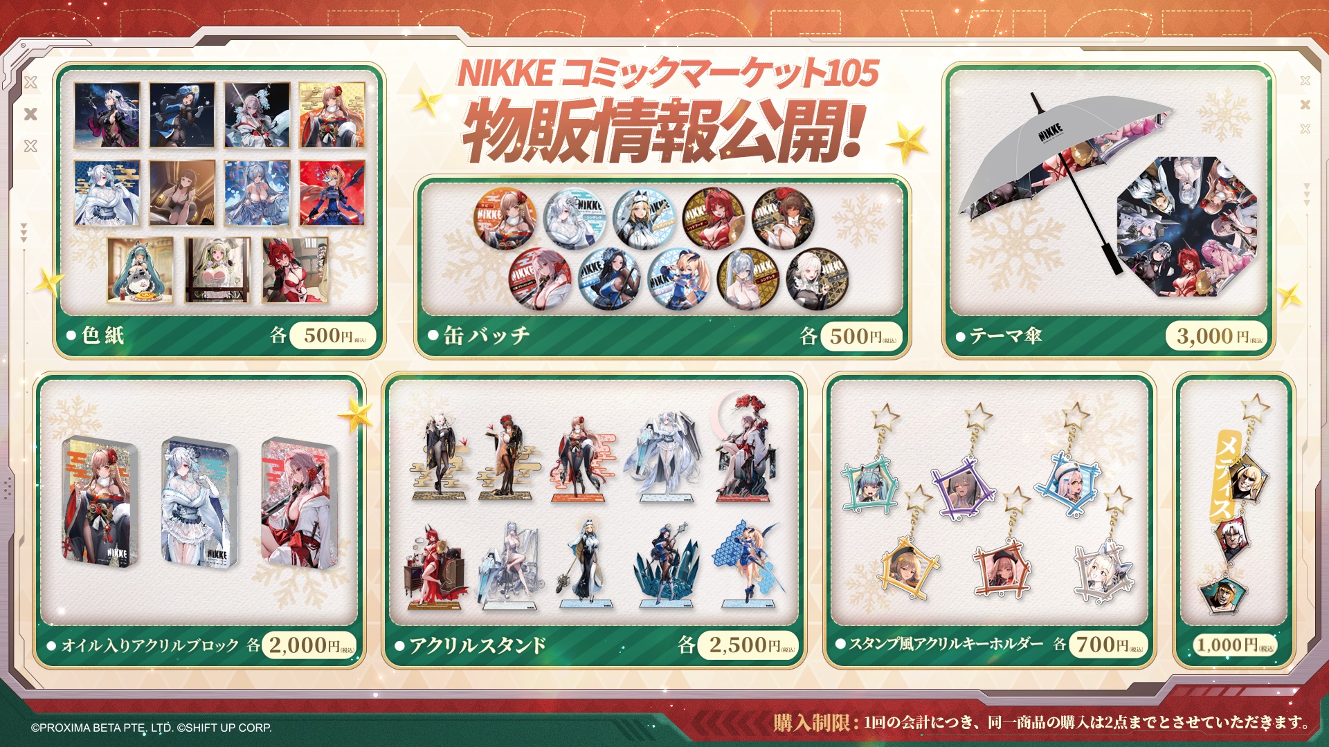 『勝利の女神：NIKKE』初のオーバースペックニケ「ラピ：レッドフード（CV：石川由依）」が実装する新年アップデートの全貌が公開_007