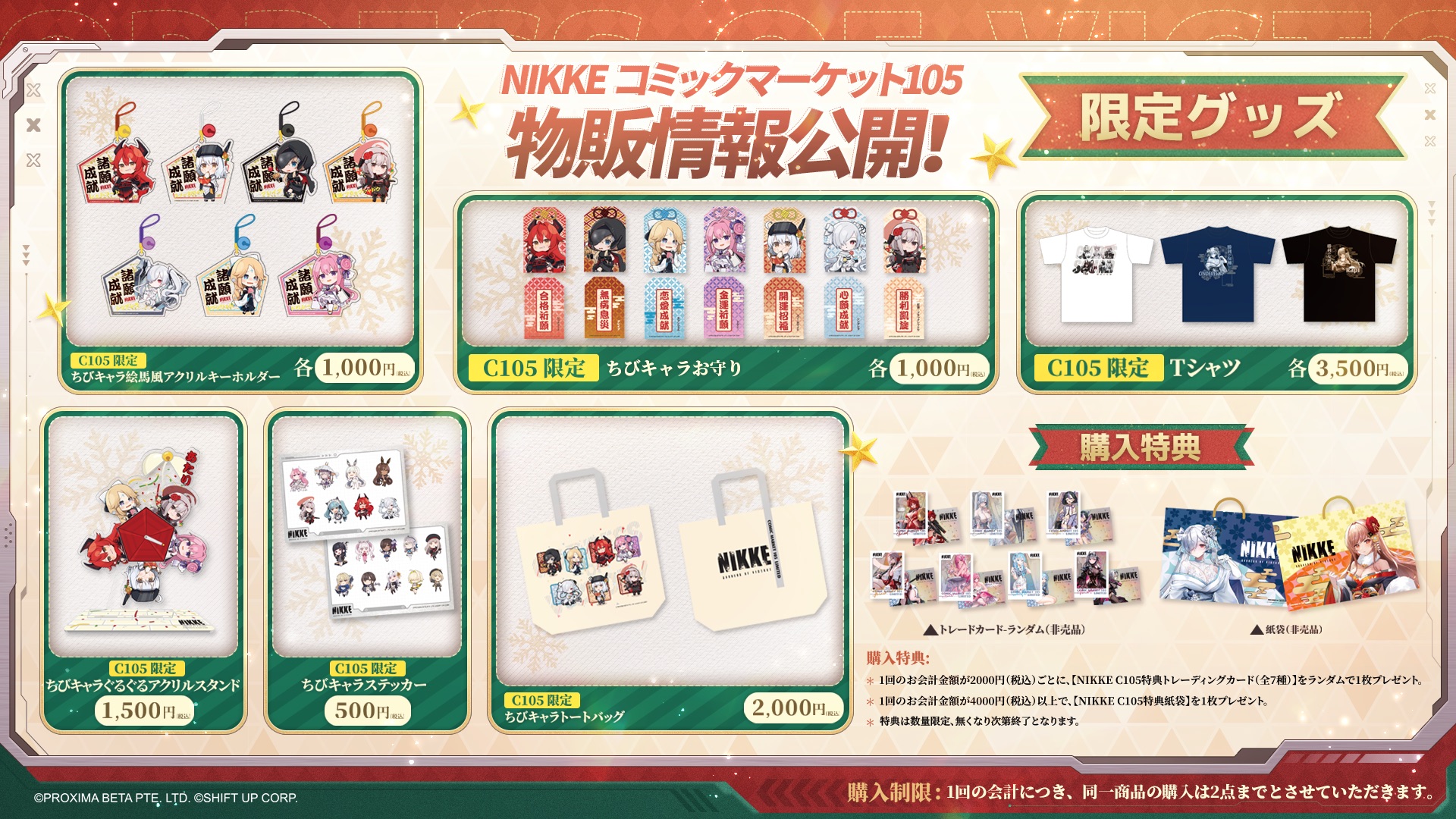 『勝利の女神：NIKKE』初のオーバースペックニケ「ラピ：レッドフード（CV：石川由依）」が実装する新年アップデートの全貌が公開_008