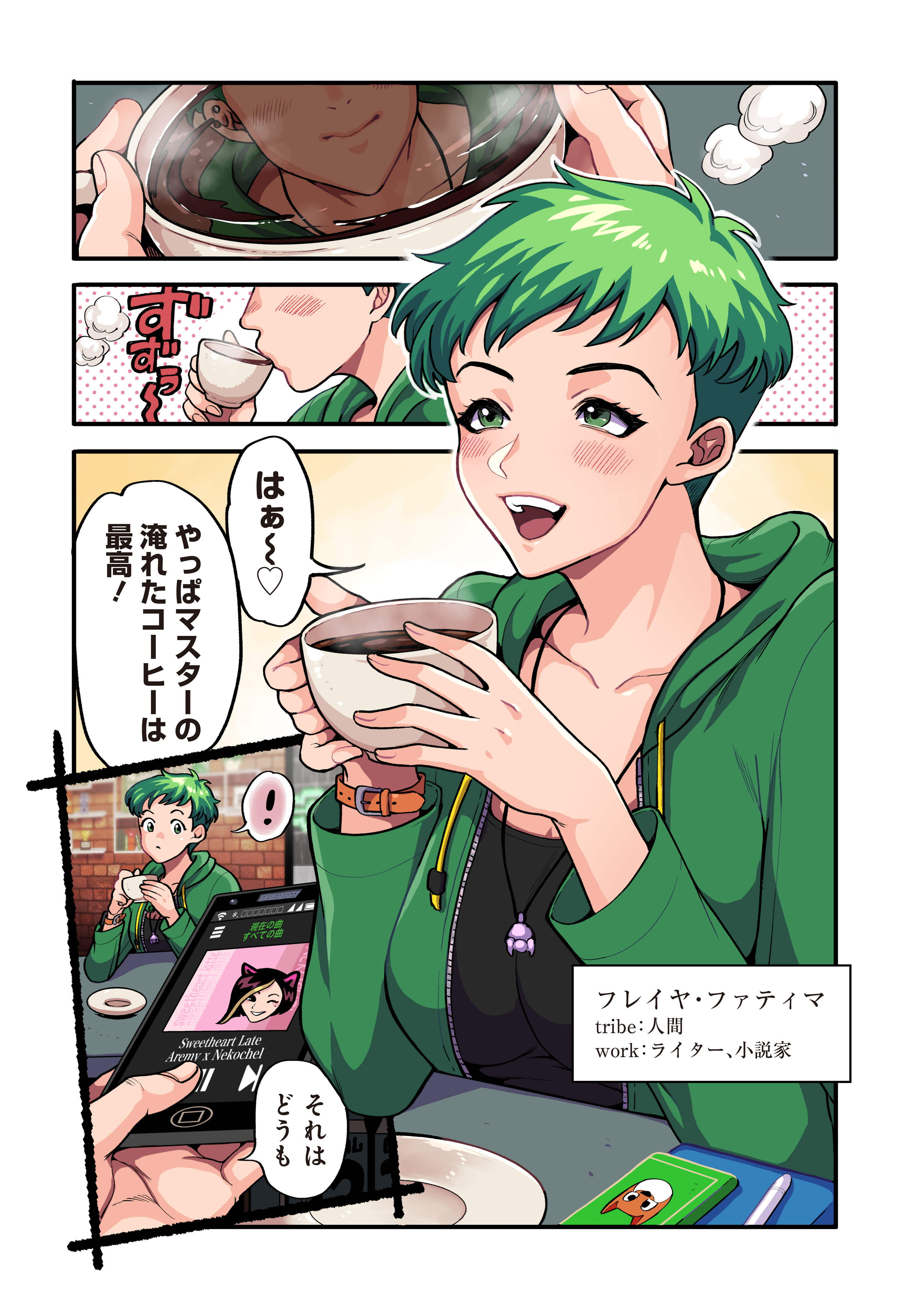 『コーヒートーク』の公式スピンオフ漫画『コーヒートーク Refill』連載開始。あのキャラクターたちのその後が見られる_001