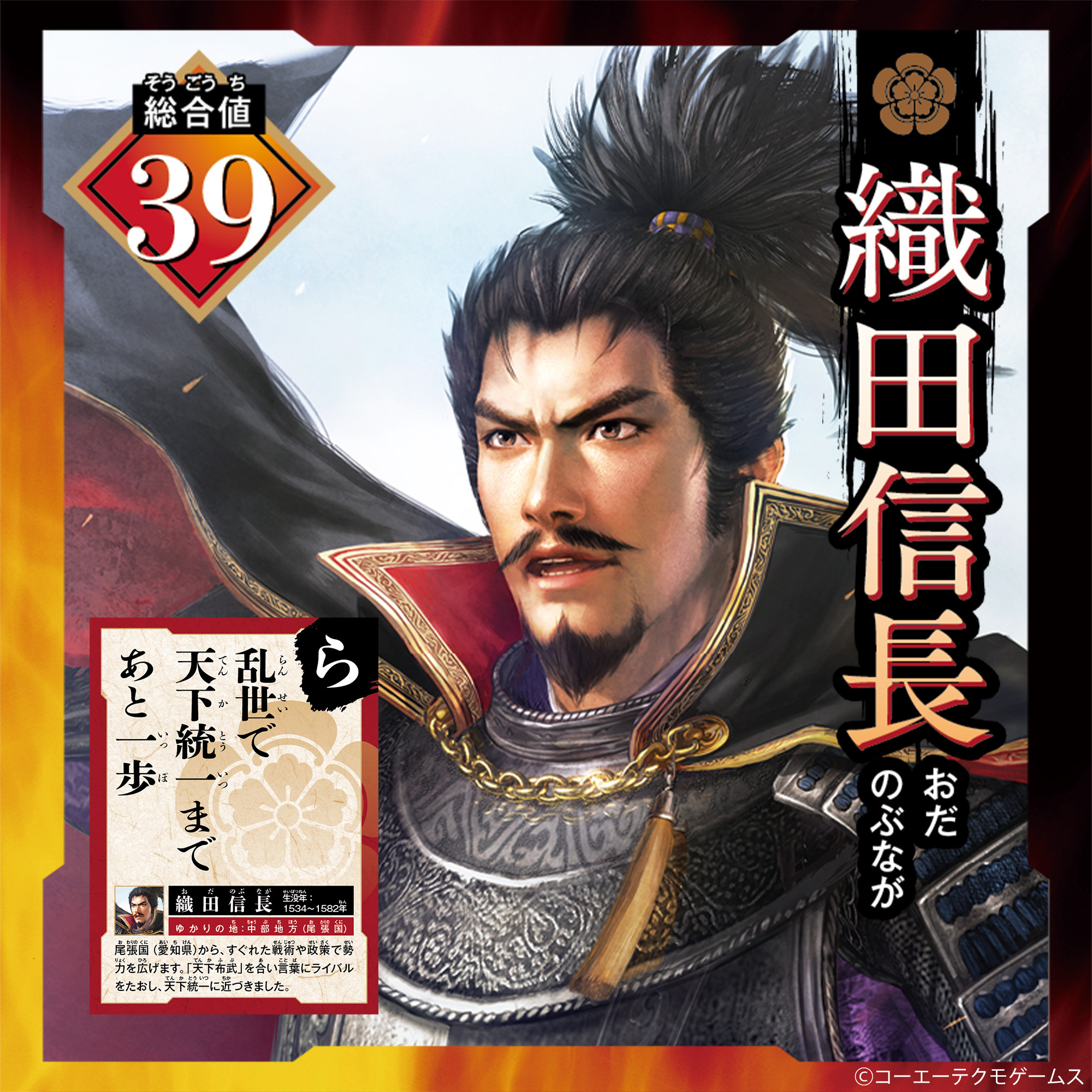 「信長の野望　戦国武将かるた」が発売決定_002