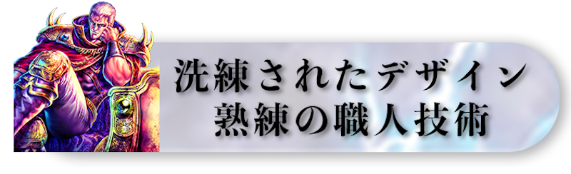 『北斗の拳』“聖帝サウザー”デザインの剣型包丁がCAMPFIRE上で先行販売開始_015