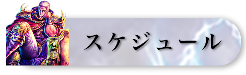 『北斗の拳』“聖帝サウザー”デザインの剣型包丁がCAMPFIRE上で先行販売開始_033