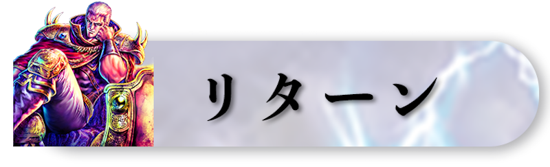 『北斗の拳』“聖帝サウザー”デザインの剣型包丁がCAMPFIRE上で先行販売開始_029