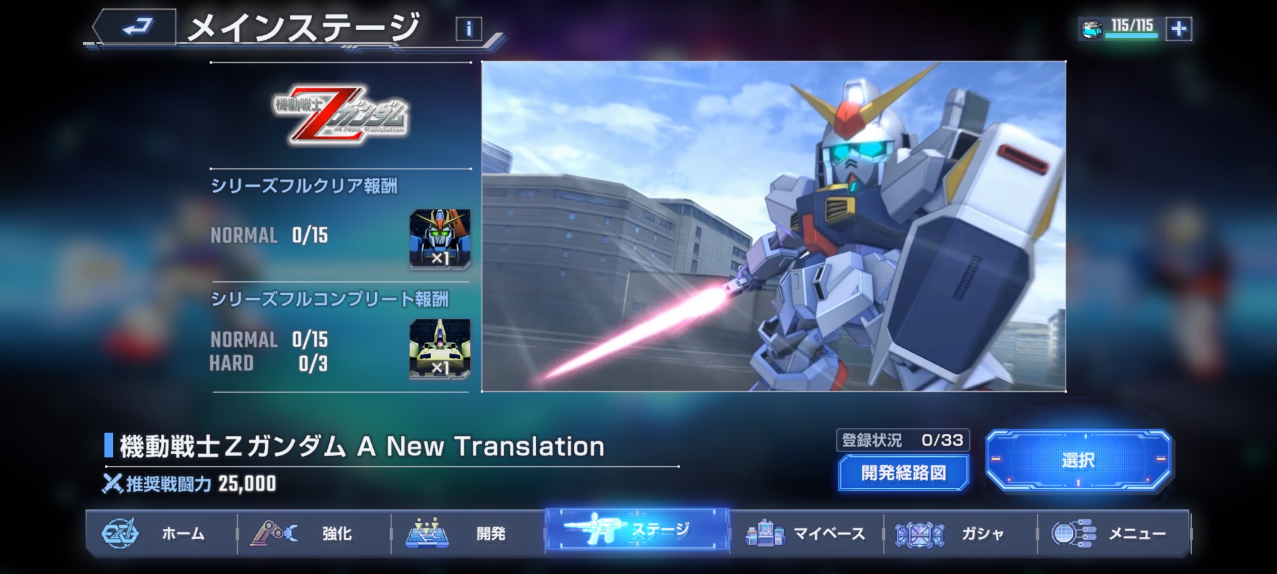 『SDガンダム ジージェネレーション エターナル』のネットワークテストが開催決定_010