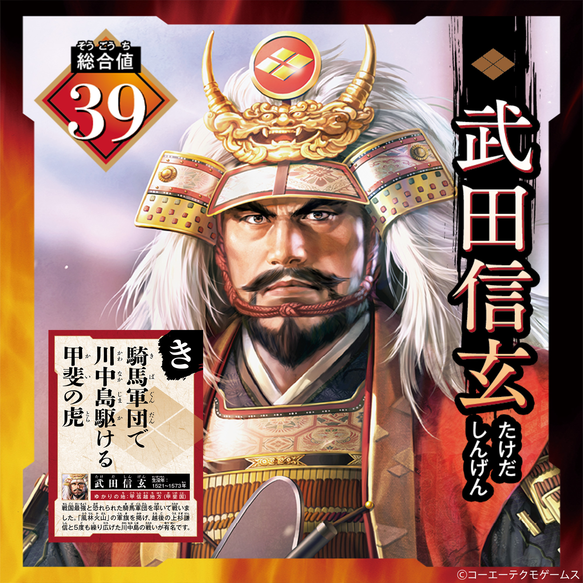 「信長の野望　戦国武将かるた」が発売決定_003