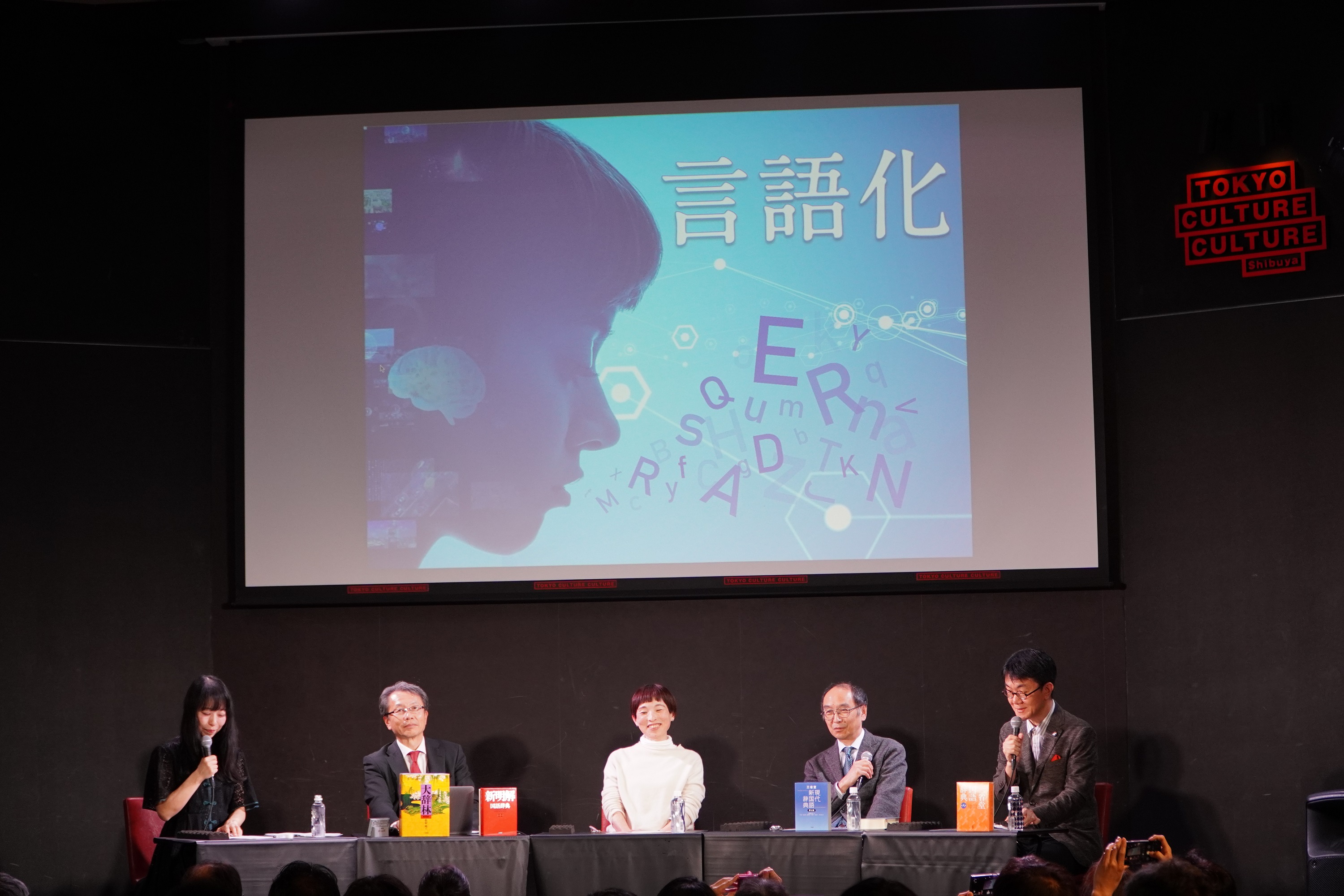 三省堂 辞書を編む人が選ぶ「今年の新語2024」発表。大賞「言語化」ほか「横転」「顔ない」など_007