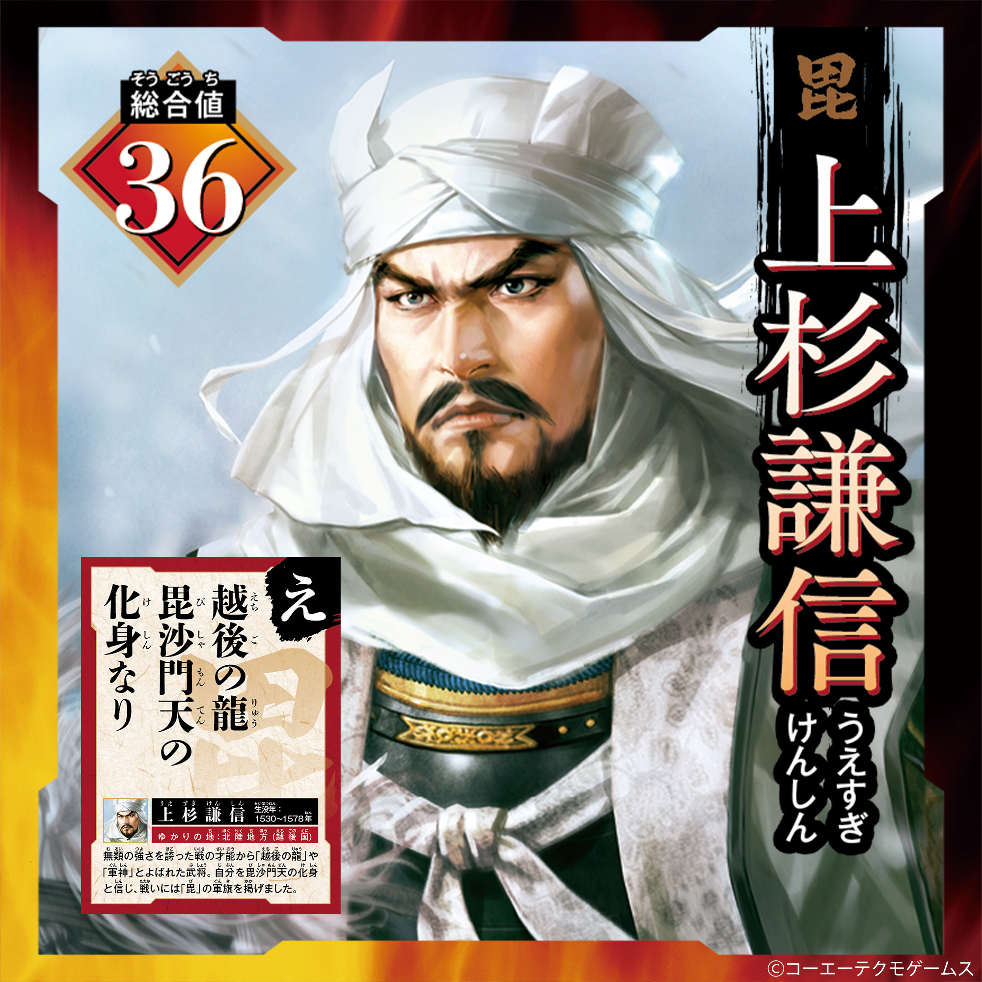 「信長の野望　戦国武将かるた」が発売決定_004