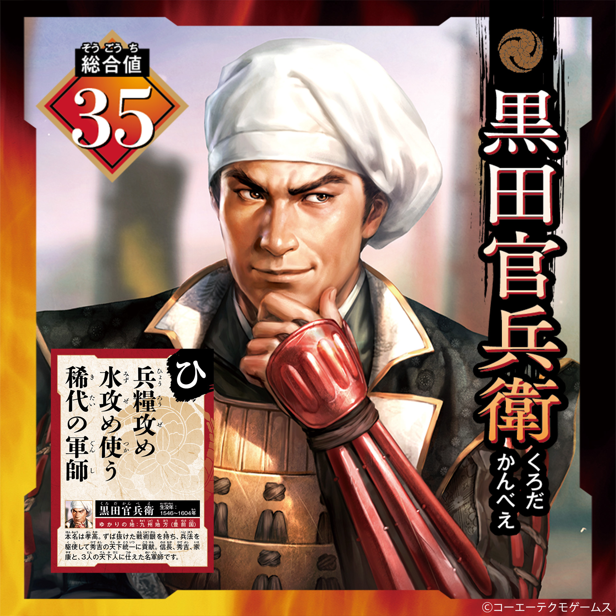 「信長の野望　戦国武将かるた」が発売決定_005