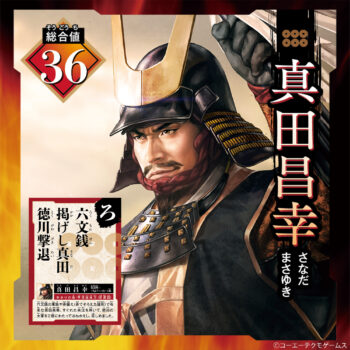 「信長の野望　戦国武将かるた」が発売決定_014