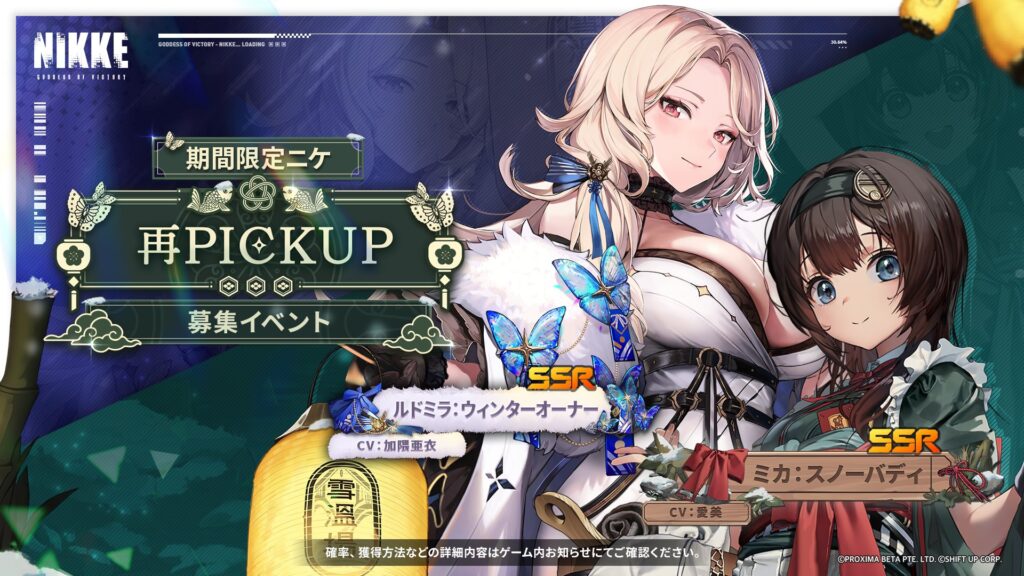 『勝利の女神:NIKKE』新SSRニケ「メイデン:アイスローズ(CV:堀江由衣)」の実装を含む新バージョンが配信