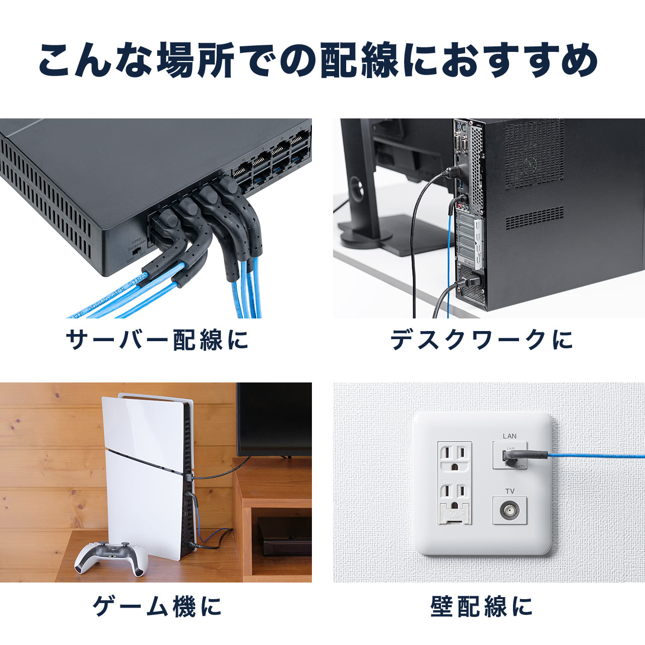 「サンワダイレクト」のLANケーブル「500-LAN6ABEシリーズ」が発売開始_014