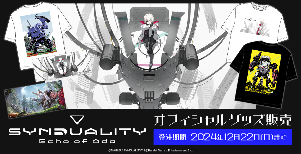 『SYNDUALITY Echo of Ada』のオープンネットワークテストが本日20時より開始。タルコフライクなメカTPS_014