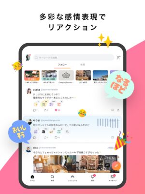 ミクシィによる“古のSNS”最新版「mixi2」完全招待制でいきなりサービス開始。“跳ねる絵文字”やリアクションも使える_002