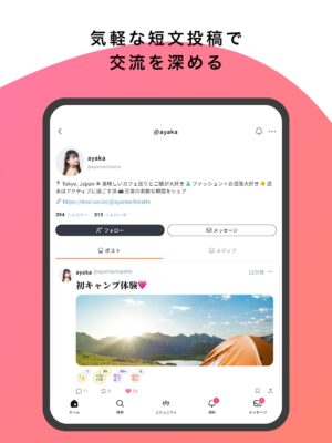 ミクシィによる“古のSNS”最新版「mixi2」完全招待制でいきなりサービス開始。“跳ねる絵文字”やリアクションも使える_001