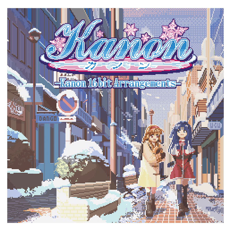 『Kanon』25周年を記念したコンセプトアルバム『Kanon 16bit Arrangements』が12月14日に発売決定_001