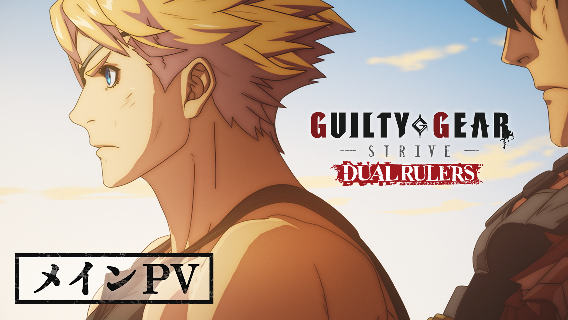 アニメ『GUILTY GEAR STRIVE: DUAL RULERS』2025年4⽉5⽇22時30分より放送決定_013