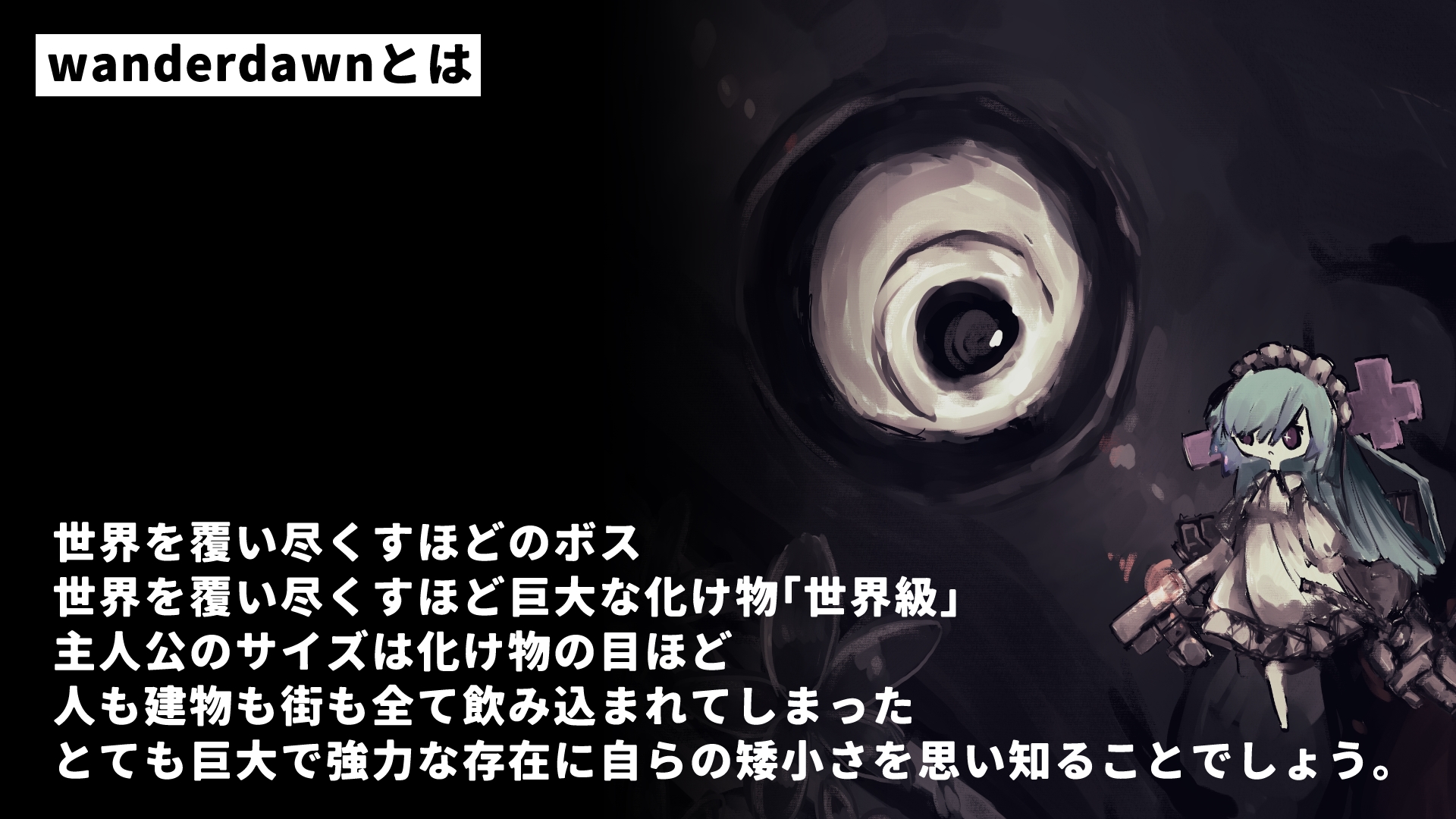 幻想的な終末世界を探索するアクションゲーム『Wanderdawn』のクラファンプロジェクトが開催中_001