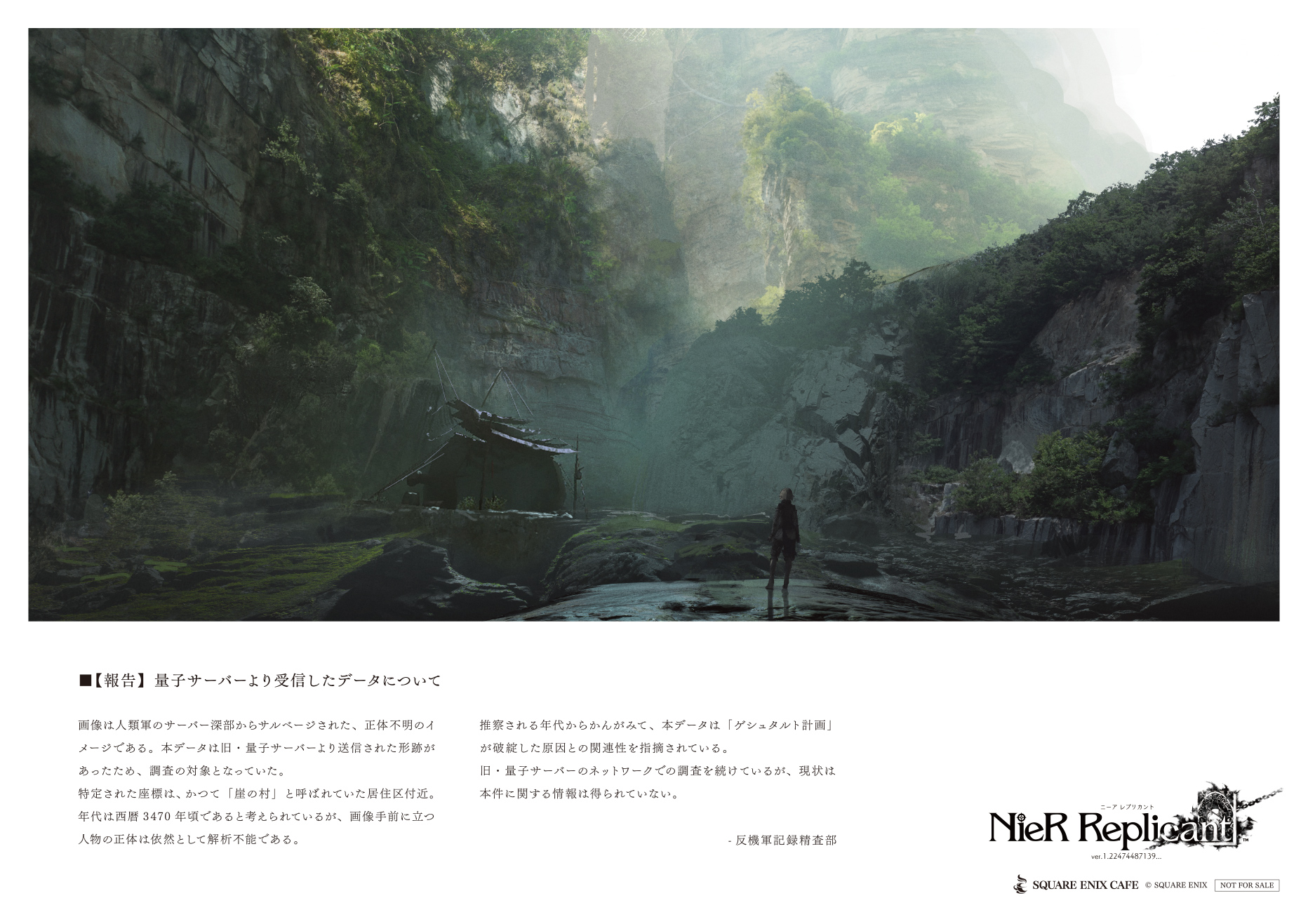 『NieR』シリーズのコラボカフェが開催決定_011