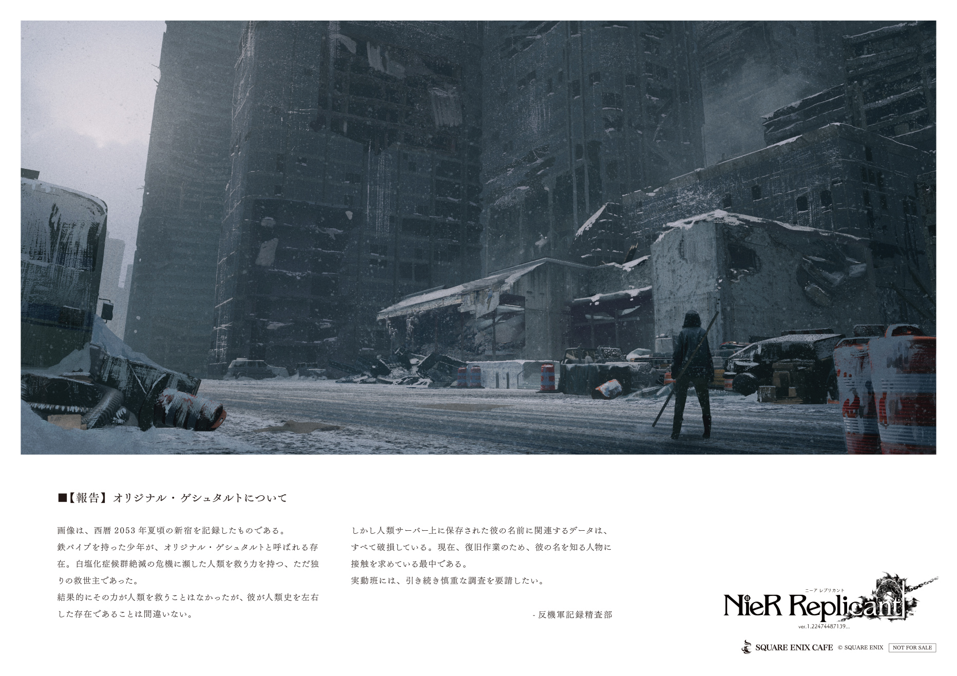 『NieR』シリーズのコラボカフェが開催決定_024