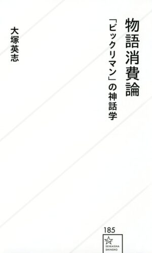 『機動戦士Gundam GQuuuuuuX』で我々はいったい何を楽しんでいるのか？現代エンタメにおける「文脈消費」の拡大と深化_001