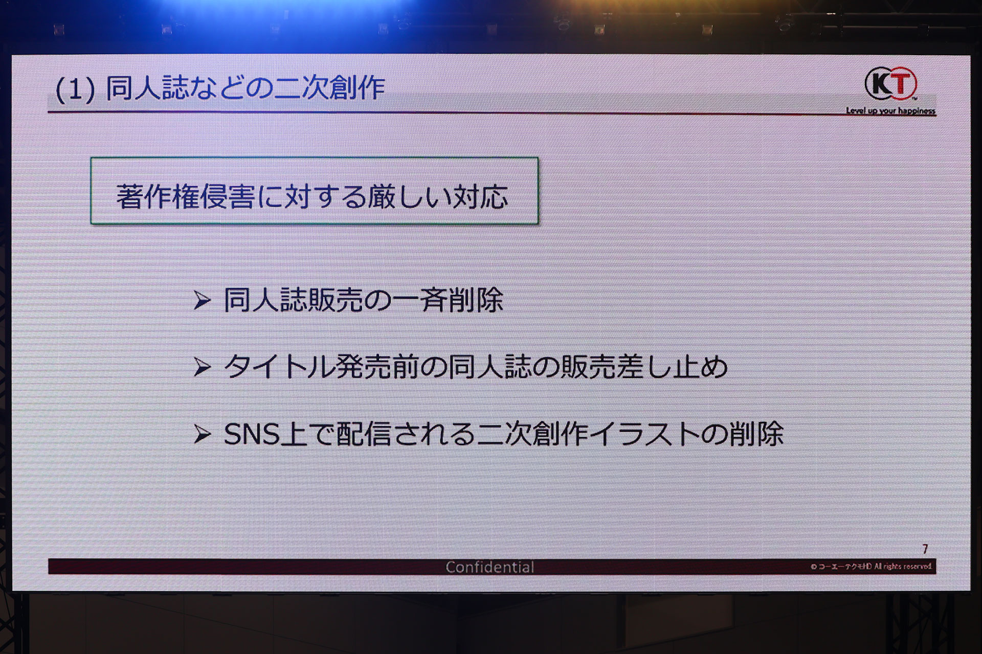 任天堂、カプコン、セガ、コーエーテクモ、コナミの知的財産権担当者が実情を語るセミナーをレポート【東京eスポーツフェスタ2025】_006