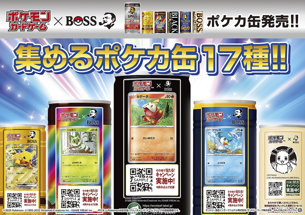 コーヒー「BOSS」と「ポケモンカード」がコラボ。新商品の発売やプレゼントキャンペーンを実施_002