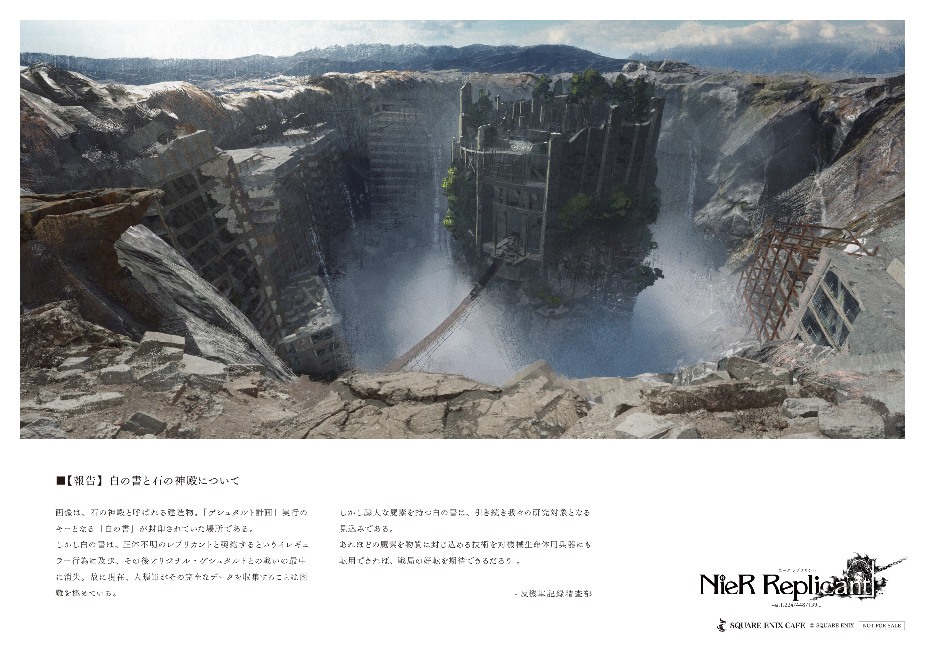 『NieR』シリーズのコラボカフェが開催決定_021