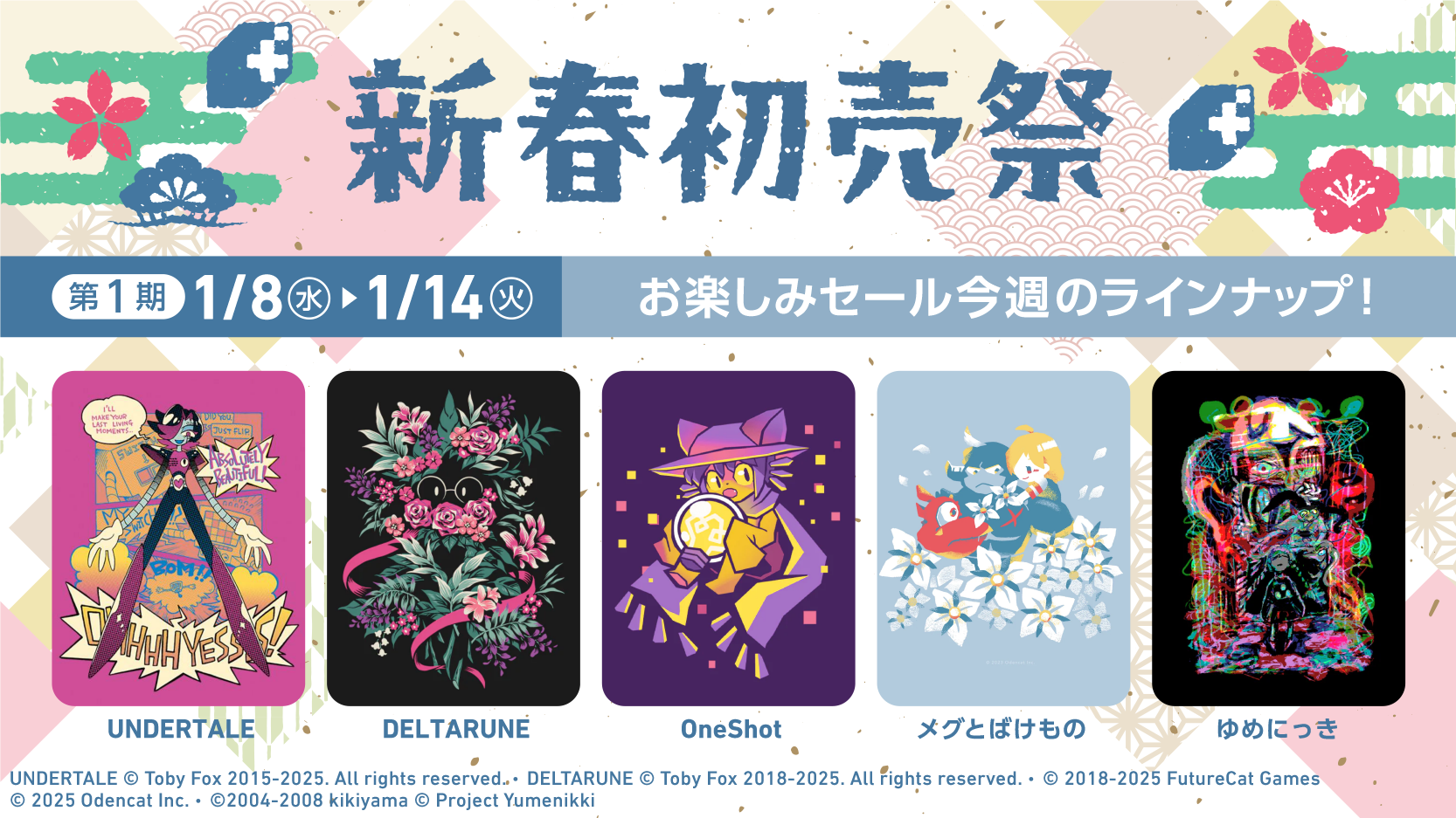 『UNDERTALE』『DELTARUNE』の新グッズがFangamerで発売_001