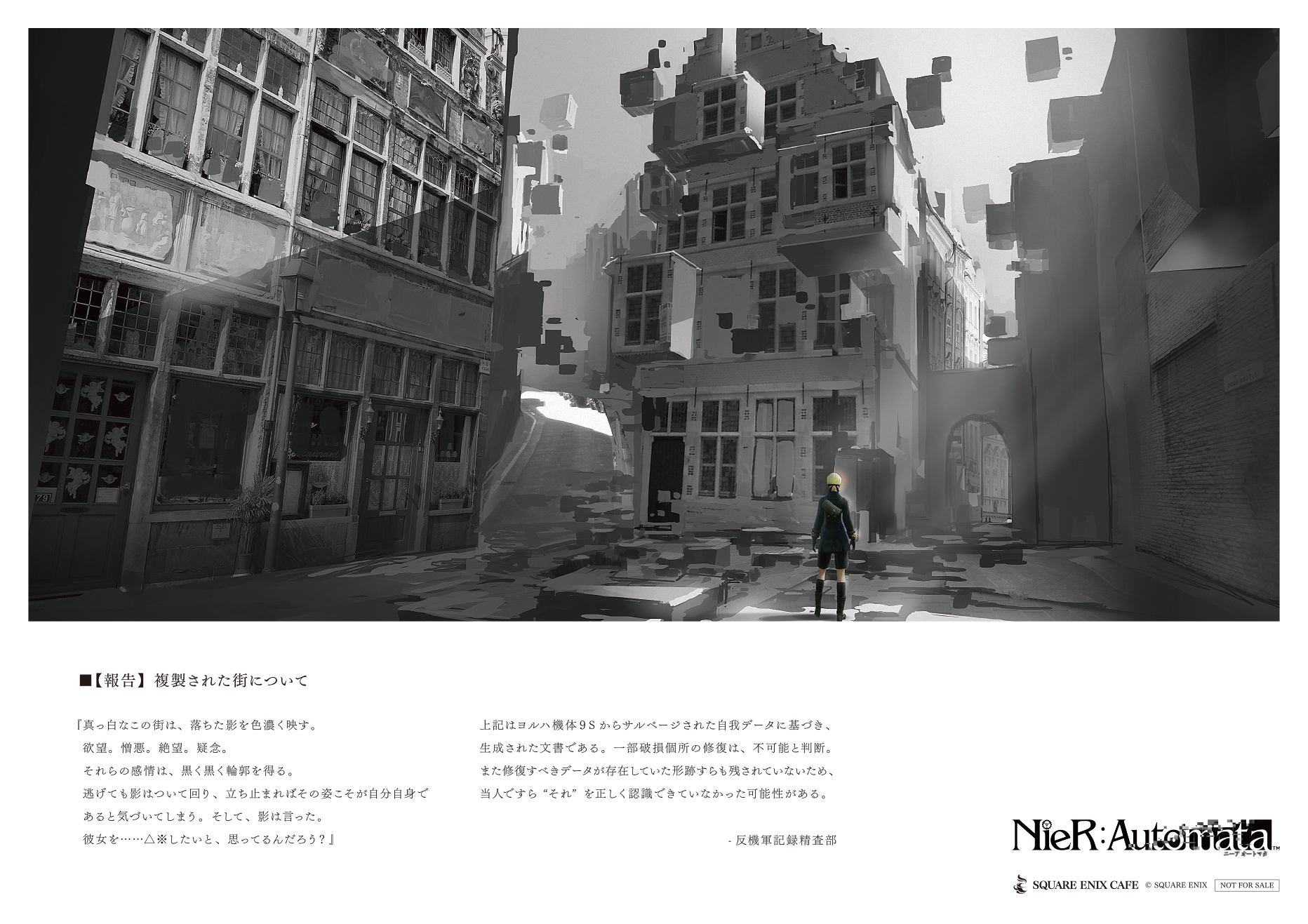 『NieR』シリーズのコラボカフェが開催決定_025