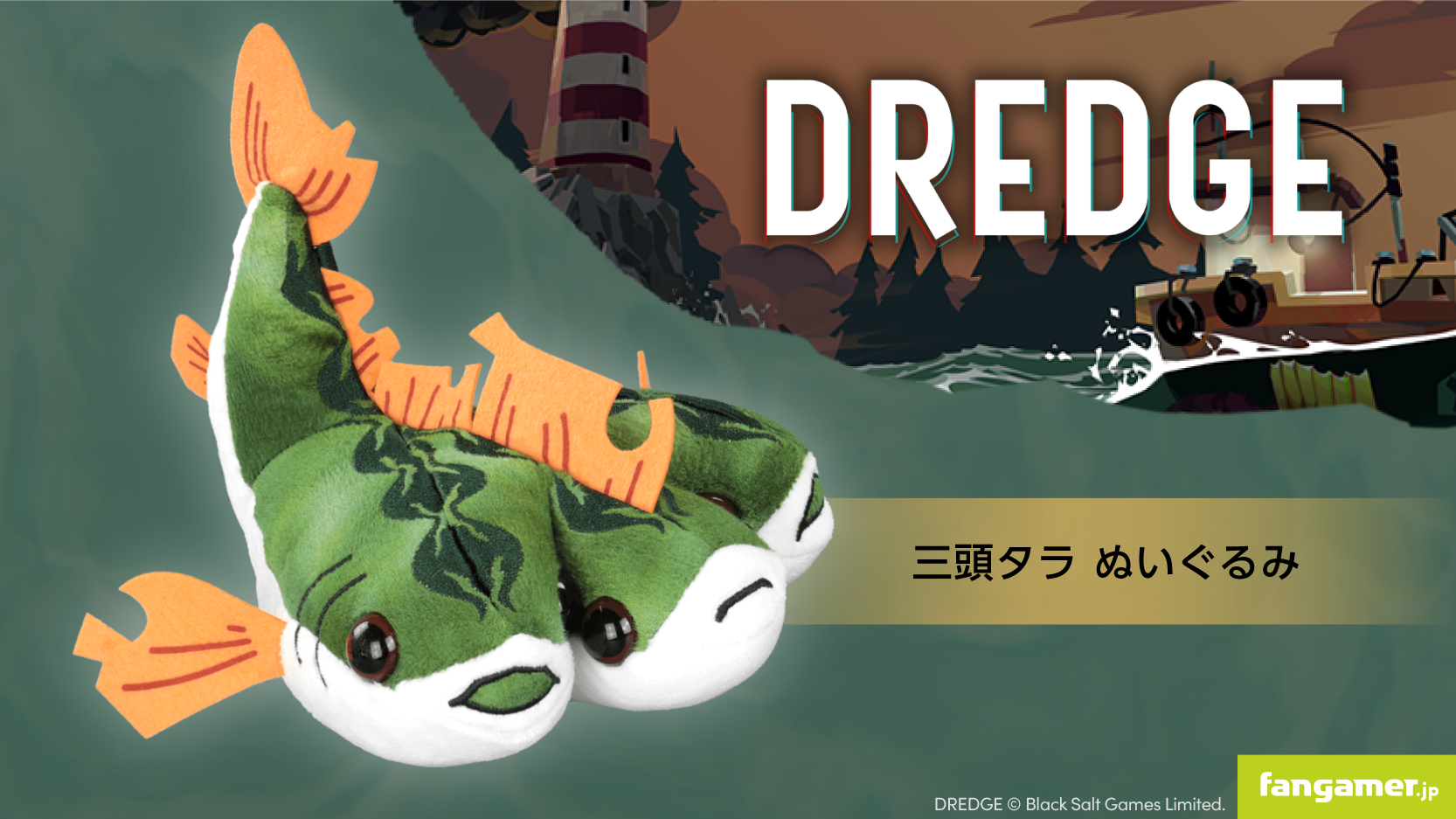 Fangamer新作グッズが登場。『DREDGE』の「三頭タラ」ぬいぐるみが可愛らしい
_002