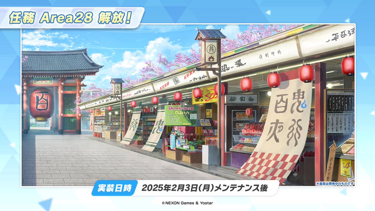 『ブルーアーカイブ』で1月20日に「セイア」、1月27日に「リオ」がついに実装、4周年を記念して新コンテンツが盛りだくさんに追加_018