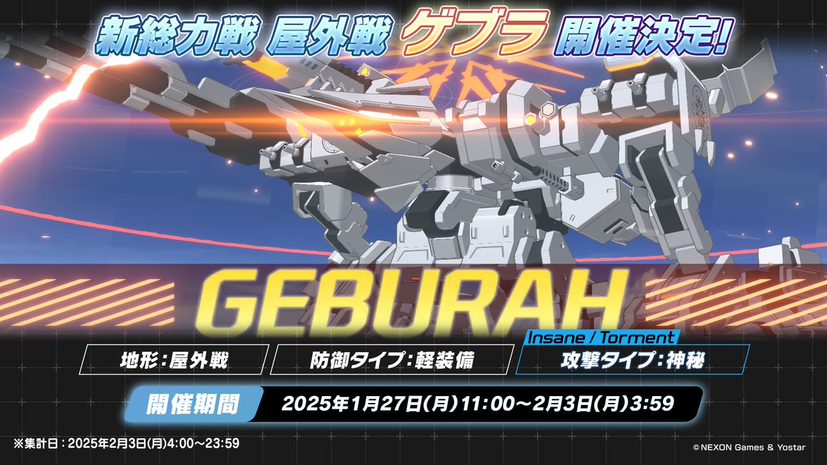 『ブルーアーカイブ』で1月20日に「セイア」、1月27日に「リオ」がついに実装、4周年を記念して新コンテンツが盛りだくさんに追加_027