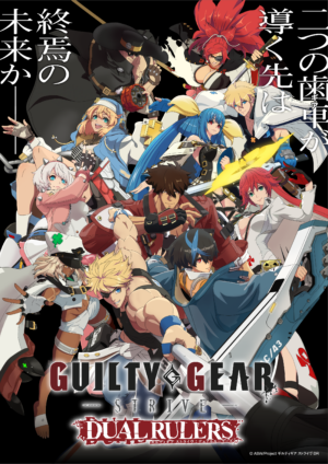 アニメ『GUILTY GEAR STRIVE: DUAL RULERS』2025年4⽉5⽇22時30分より放送決定_001