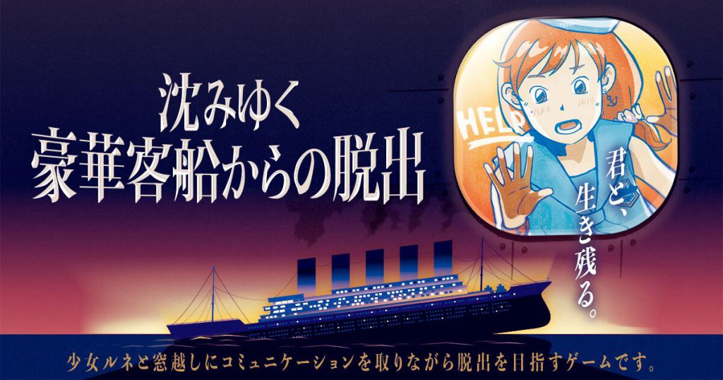 「夕暮れ」きださおり×「第四境界」藤澤仁 対談――体験型エンタメ界の光と闇が語り合う“物語と謎解き”の面白さ_002