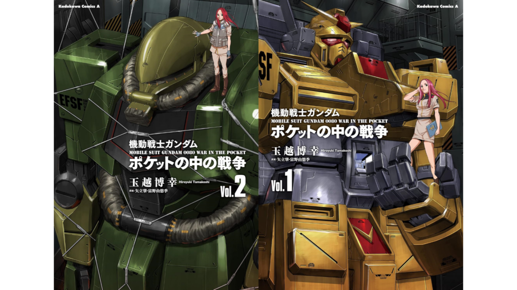 【裁断済み】ポケットの中の戦争 既刊全巻 Snapshot_150-1024x576.png
