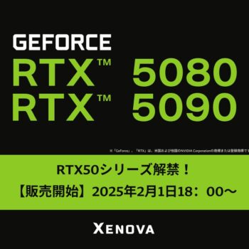 「GeForce RTX 5000」シリーズ搭載のXENOVAゲーミングPC新モデルが2月1日に発売_001