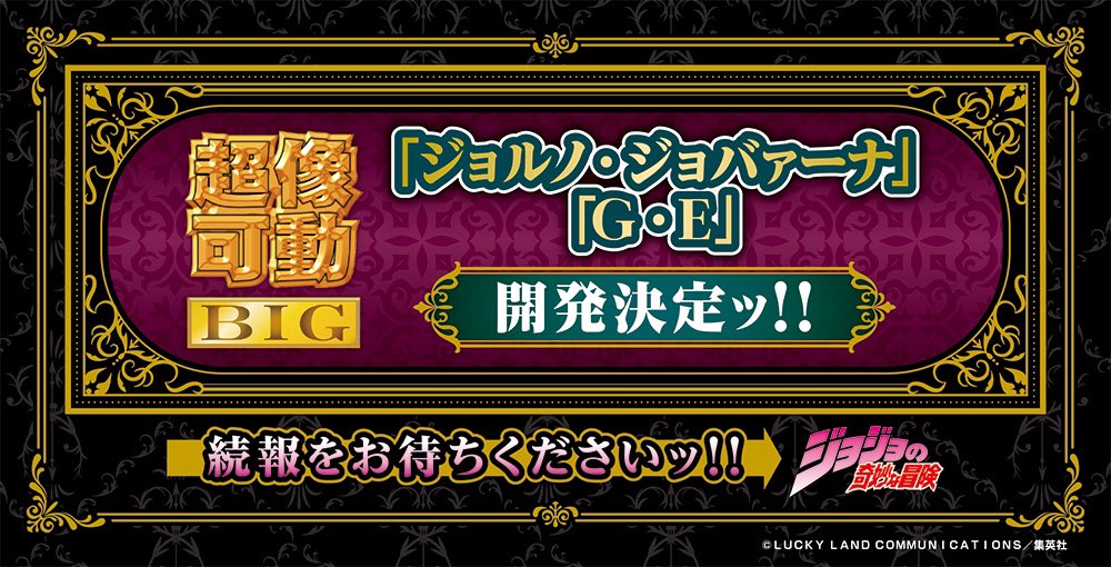 「吉良吉影」と「キラークイーン」の