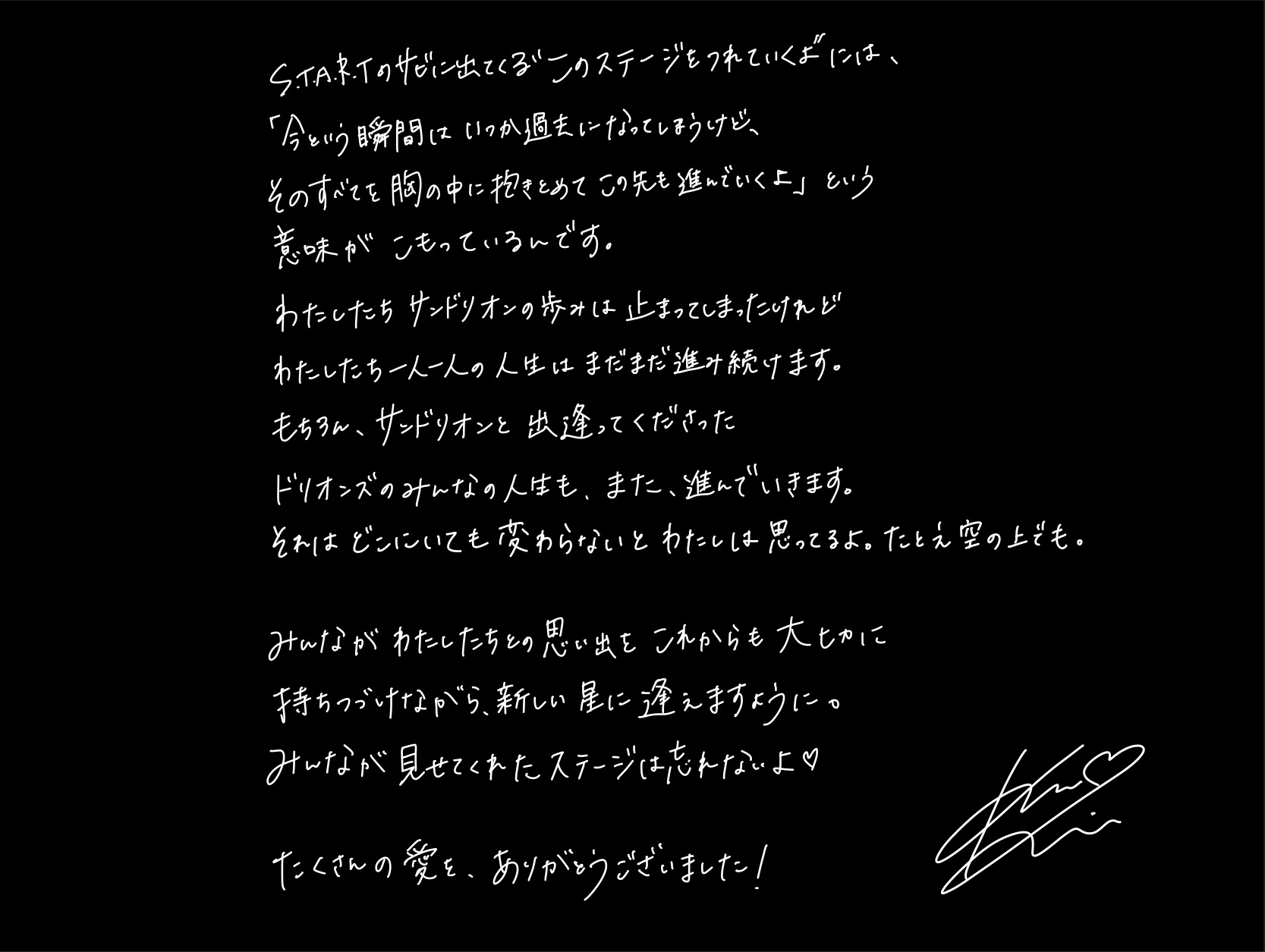 わたしをアイドルにしてくれて、ありがとうございました！【黒木ほの香のどうか内密に。】_006