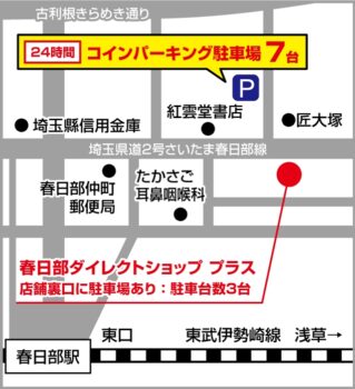 マウスコンピューター創業地の「春日部ダイレクトショップ プラス」が2月1日にリニューアルオープン_005